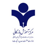 مرکز-آموزش-بازرگانی